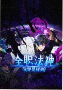 动漫番剧第九号球衣